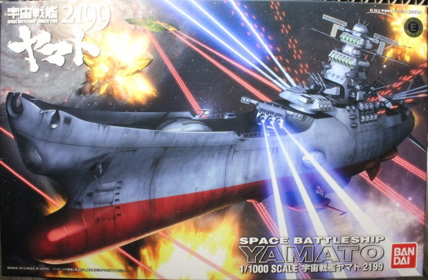 1 1000宇宙戦艦ヤマト2199製作記 船体の組立と改修 ひろログ
