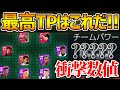 √99以上 ウイイレ 強い チ���ム 201978-2016 ウイイレ 強�� チーム