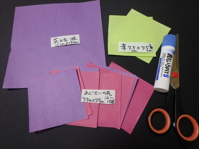 6月の工作で高齢者施設の壁飾り 折り紙で紫陽花の作り方