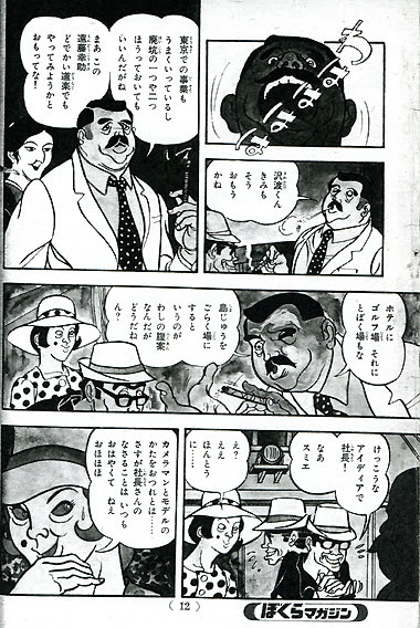 大嶋拓 公式ブログ タクラマブログ 幻の かんごく島 1