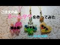 名前 キーホルダー 手作り レジン 128422