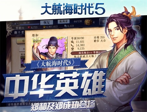大航海时代5 Ios破解版 大航海时代5 Ios内购破解版下载v1 008 002苹果版 多多软件站