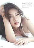 石原さとみ写真集encourage 