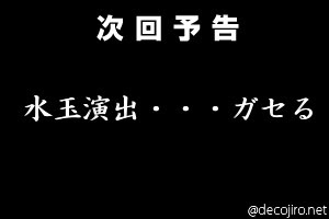 スロ 画像 デコじろう