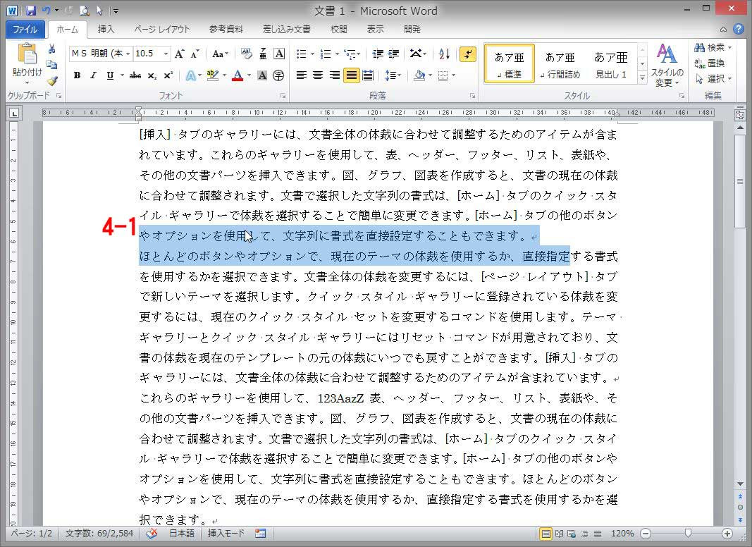 ワードで文字数を調べる 市民パソコン教室北九州小倉校のブログ 市民パソコン教室 北九州小倉校