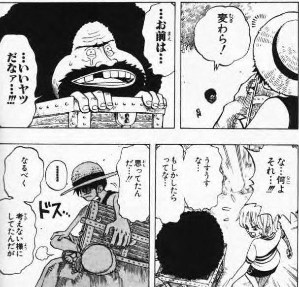 ワンピース 初期名シーンを現在のルフィが演じたらえらい事になりそう ジャングリラ速報