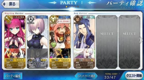 Fgo フレンドのリストやサポートに表示される自分のキャラはパーティ1リーダーで固定だぞ フェイトグランドオーダー Fate Grandorder 攻略速報 Fgo Fate Grandorder 最新情報まとめ