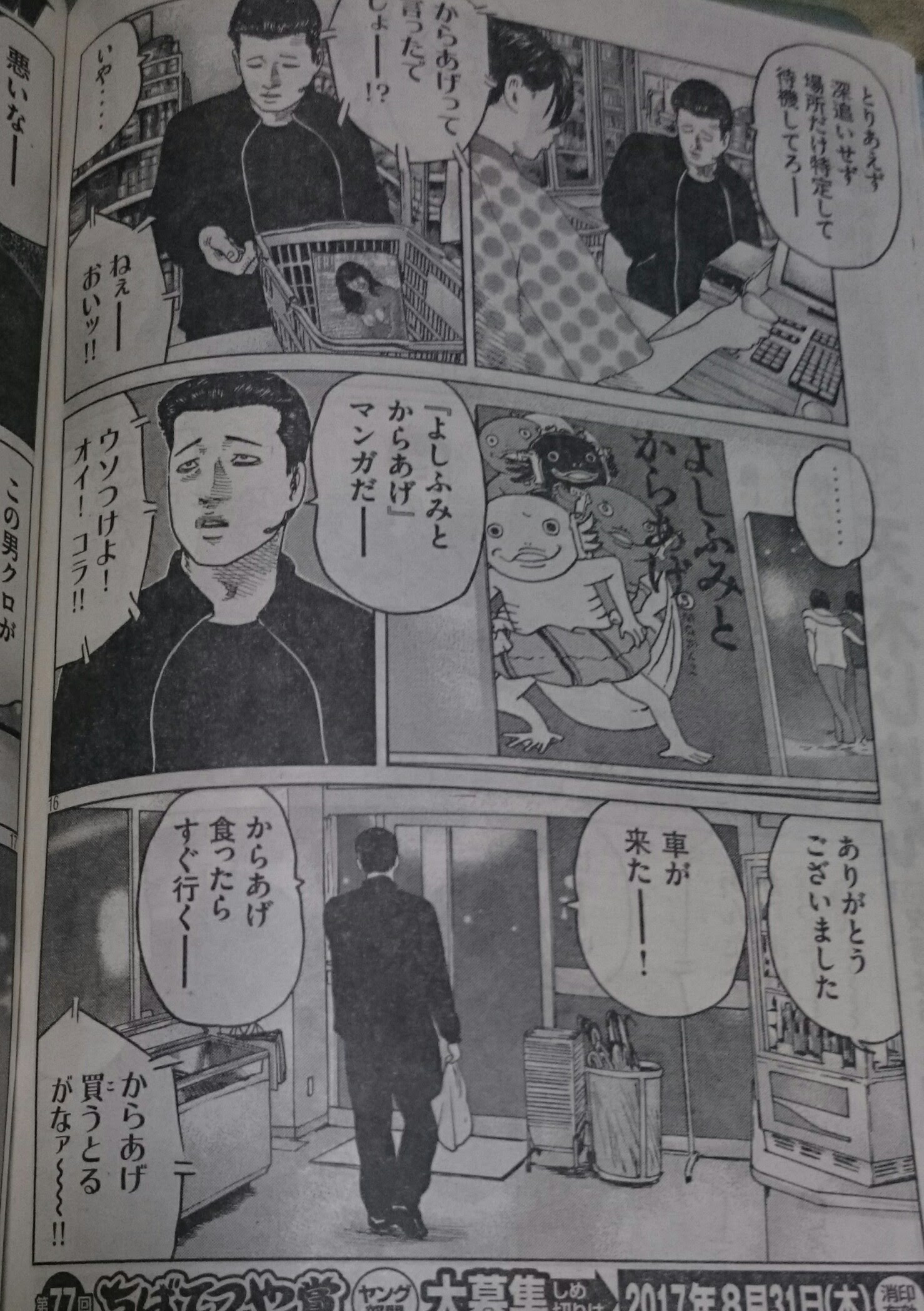 21 悲報 彼岸島 もう滅茶苦茶 907