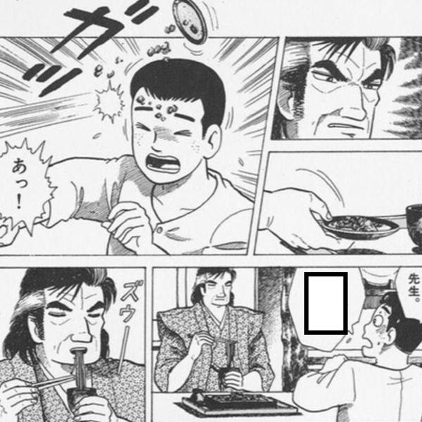 カイジの沼のクルーン投げないで下さい 17年05月17日のイラストのボケ ボケて Bokete