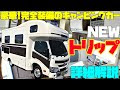 いろいろ 車 中泊 シャワー 道の駅 198575