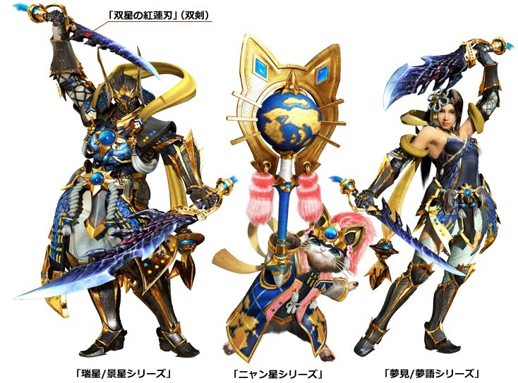 モンハン Mhx イベクエ Usj 巨大斬竜との激闘 の詳細 防具 瑞星 景星 夢見 夢語 ニャン星 シリーズ生産可能 モンハン攻略情報ネタちらしwiki