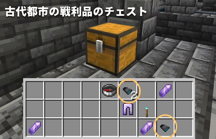 マイクラ 破片を集めて作る 音楽ディスク 5 の入手方法 マイクラモール