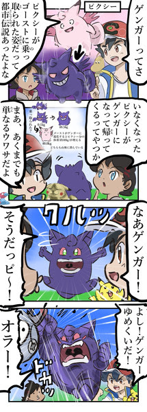 ゲンガーのウワサ Pixiv年鑑 B