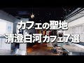 √ 清澄白河 おすすめ レストラン 283902-清澄白河 レストラン おすすめ