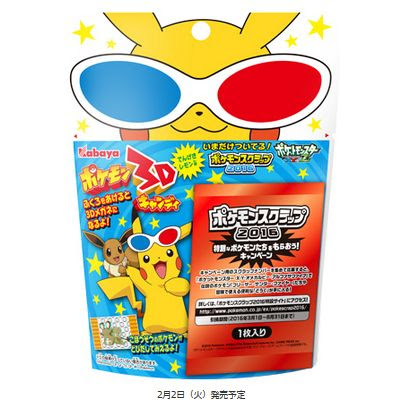 ポケモンスクラップ16詳細 期間 対象商品 特典など ポケモン剣盾 ソードシールド 攻略 最新情報 Pokemon Times