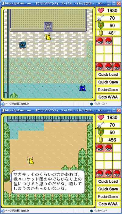 ポケモンアドベンチャーをリニューアル ポケモン徹底攻略 ブログエディション