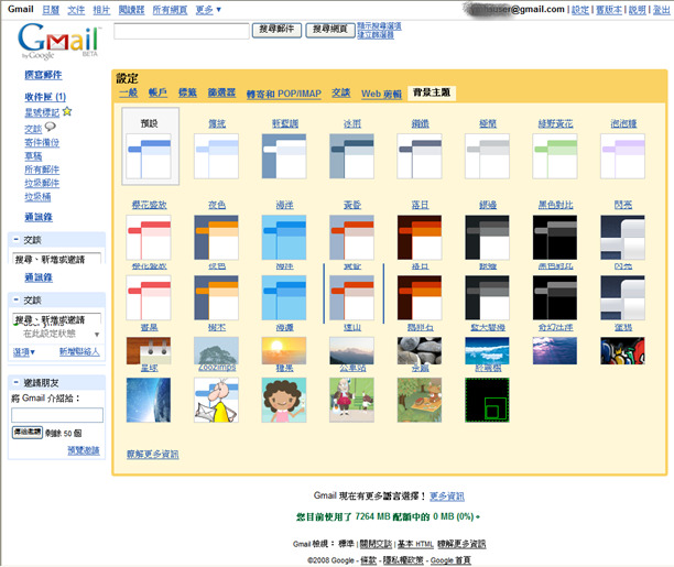 Gmail新增背景主題功能 學不完 教不停 用不盡 痞客邦