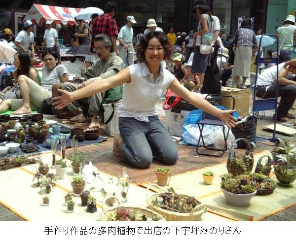 フリーマーケット アメリカ村 大森ベルポート