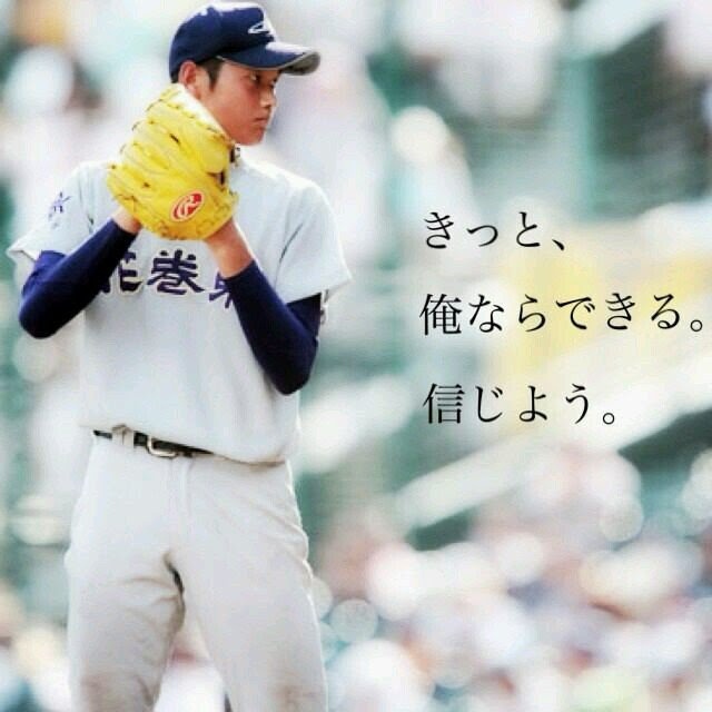 かっこいい ピッチャー 壁紙 野球 名言