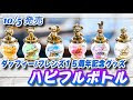 ディズニー シー 15 周年 記念 グッズ 182022