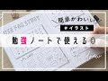 上 勉強 可愛い イラスト 256566