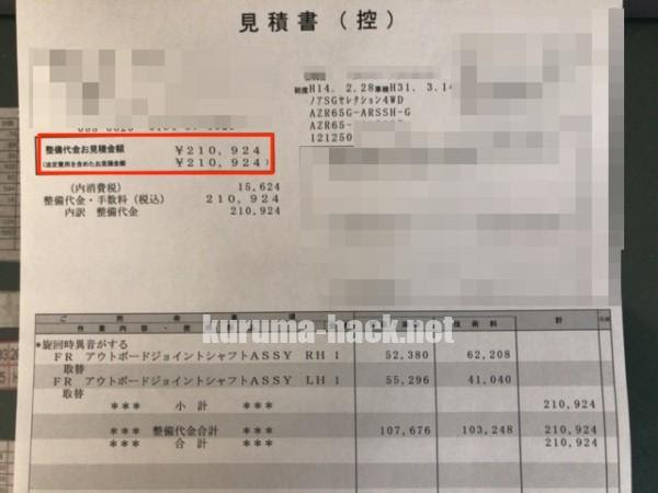 ハンドル切りながら走ると カリカリ カタカタ と異常音がする原因は クルマハック 車を高く売る方法
