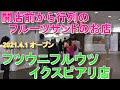 √99以上 ディズニー フルーツサンド 802687