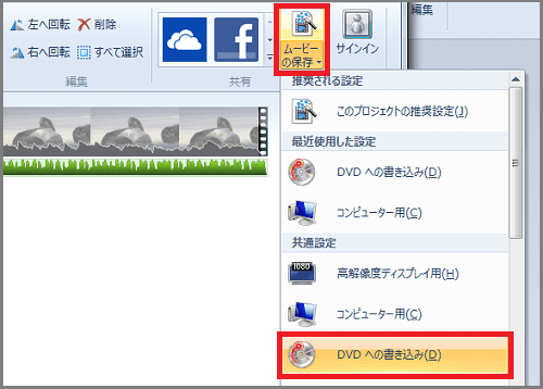 Windows Dvd メーカー エラー時の対処方や書込み方法 使い方 Freesoftconcierge