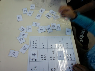 延岡検定倶楽部 漢字ビンゴゲーム
