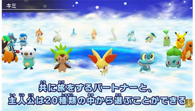 ポケモン超不思議のダンジョン の予約開始日が判明 早期購入特典もあり ポケモン情報ねっと