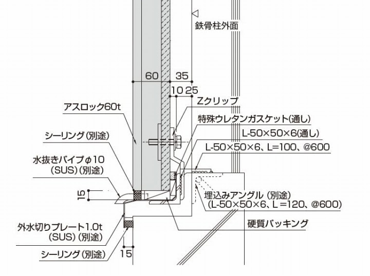 ｅｃｐの外壁納まり 建築の仕事と納まり詳細と
