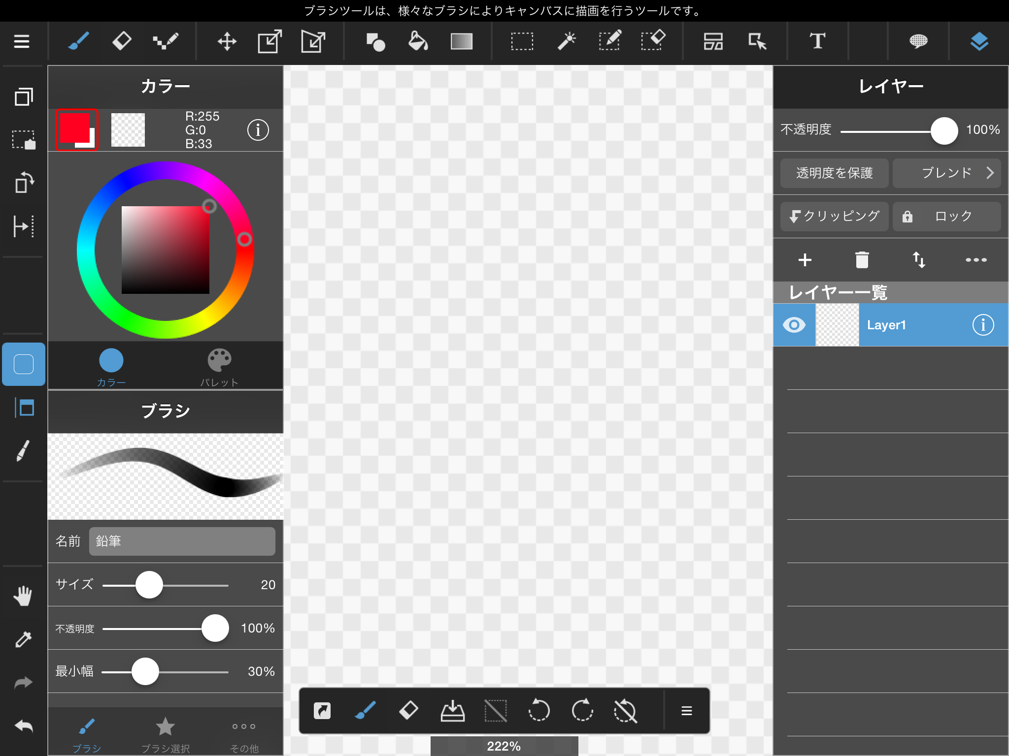 Ipad 背景色を変える メディバンペイント Medibang Paint