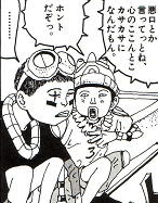 熱血解説 松本大洋の世界