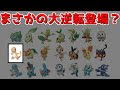 √ ポケモン 技 リストラ 316534-ポケモン 技 リストラ