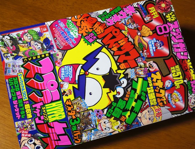 Switchカードケース スプラトゥーン2仕様 がコロコロコミックの付録に オキラクウサギ