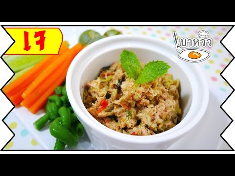 Video สูตร อาหาร เจ