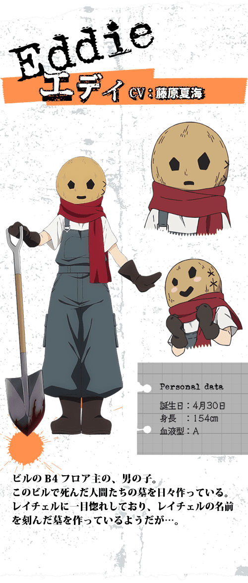 キャラクター Tvアニメ 殺戮の天使 公式サイト