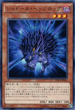 シャドール 世界観感想 シャドールのストーリーと正体を考察 ある意味悲劇の英雄と化した彼らは 中古 買い物で得する人生 ぶらりネット下車の旅