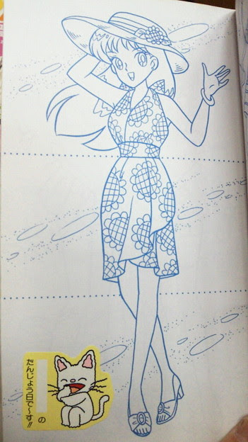 その中でセーラームーンの塗り絵 というか着せ替えみたいな本が なぜ 写真共有サイト フォト蔵