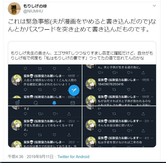 もりしげ騒動を振り返る