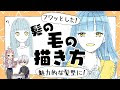 200以上 可愛い ロング 女の子 髪型 イラスト 300681-女��子 髪型 イラスト かわい��