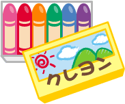 フリー素材 無料イラスト ふぁんし ぱ つ しょっぷ 学校 幼稚園 学習 クレヨンのイラスト クレパス お絵かき 図画 美術