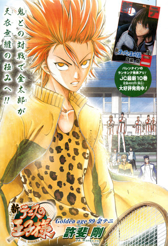 皆さんは今月の新テニプリを読んでどう思いましたか カフェオレ ライター