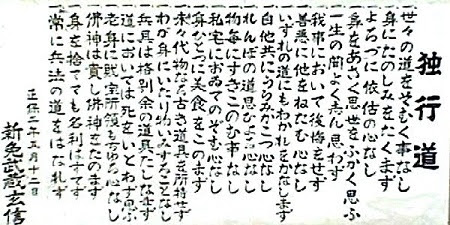 ノックオン 前へ前へ でも時々ノックオンの梅本社長の走り書き