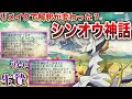 [10000印刷√] ポケモン 神話 まとめ 271240-ポケモン 神�� まとめ
