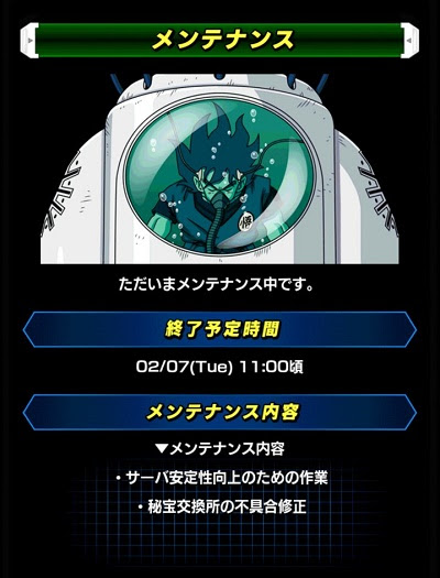 Dbzドッカンバトル メンテナンスが11頃まで延長 補填の龍石はどれくらい配布される ドッカンバトル攻略速報 ドカバト ドラゴンボールz ドッカンバトル最新情報まとめ