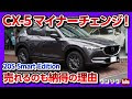 25 ++ cx 5 試乗 車 317496