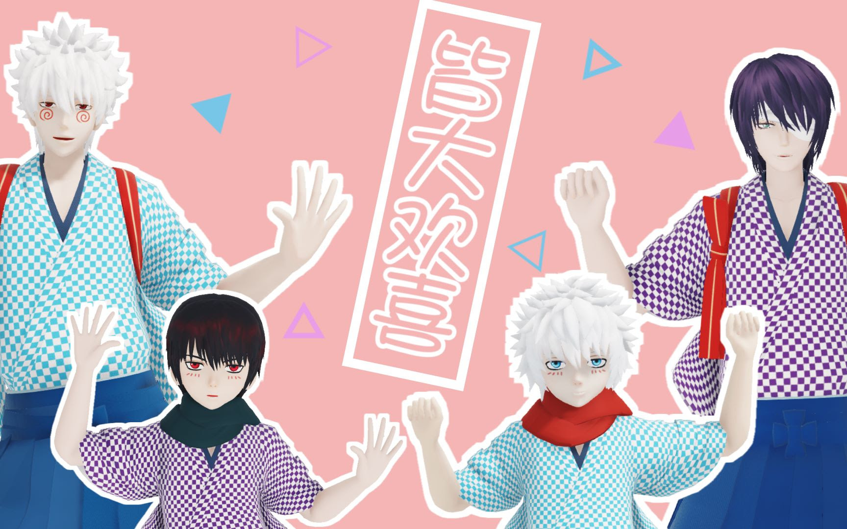 银魂mmd Pv风 小孩 大人的皆大欢喜 お気に召すまま 坂田银时 高杉晋助 哔哩哔哩 Bilibili