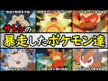 画像をダウンロード ポケモン 猛火 101574-ポケモン 猛火