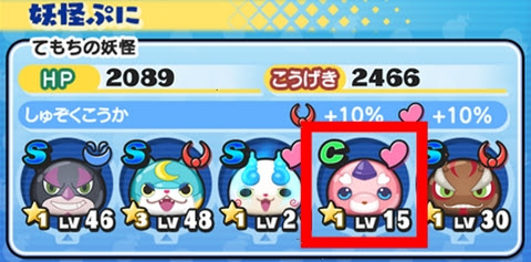 妖怪ウォッチぷにぷに 合成出来ないんだけど という時の対処方法